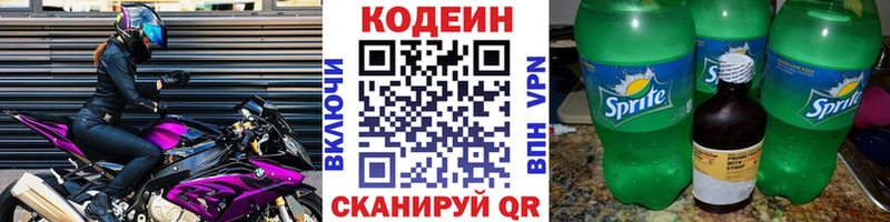 где можно купить наркотик Миньяр Кодеиновый сироп Lean напиток Lean (лин)