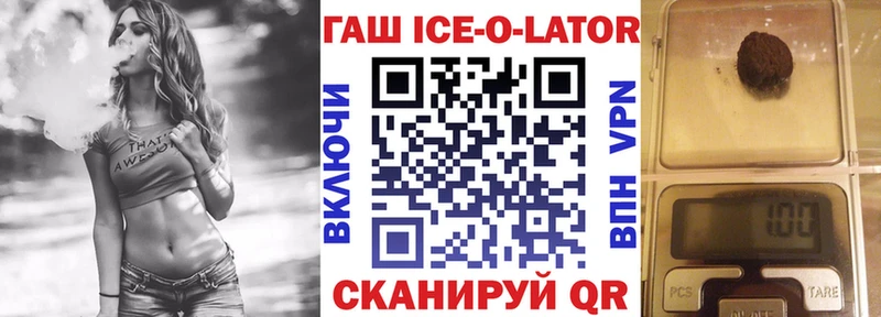 ГАШИШ ice o lator  гидра ссылка  Миньяр  купить наркотики сайты 