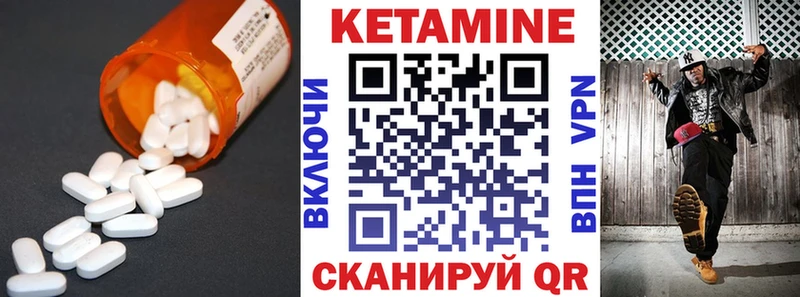 Кетамин VHQ  Миньяр 