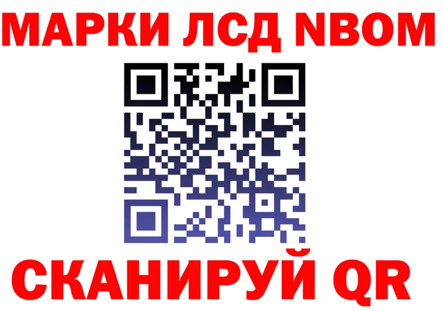 Марки 25I-NBOMe 1,8мг зеркало darknet МЕГА Миньяр