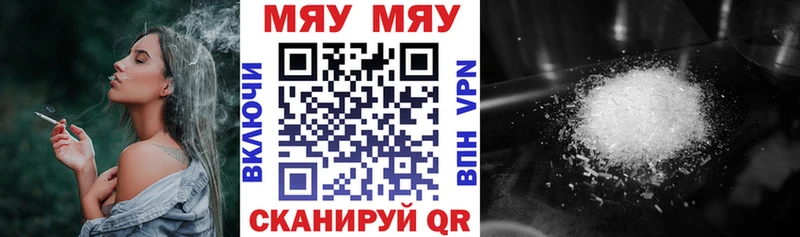 Меф мяу мяу кристаллы Миньяр