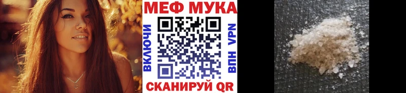 Мефедрон мука  где купить   Миньяр 